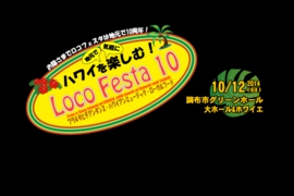 LOCO10ロゴ2.jpg