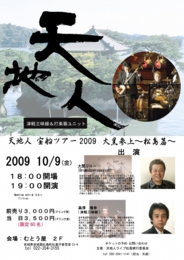 2009むとう.jpg